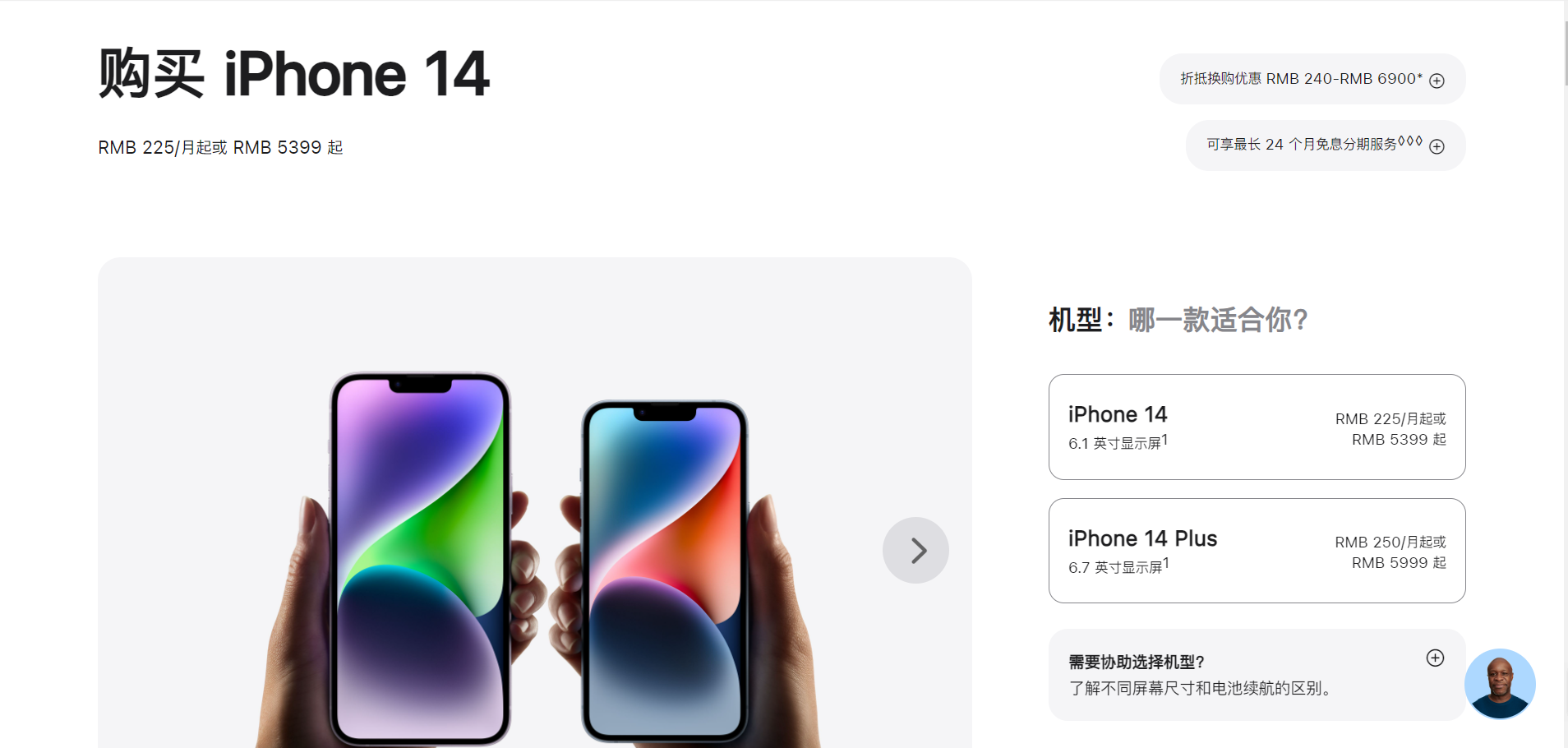 iPhone（iphone15）