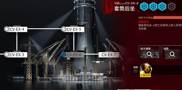 明日方舟CV-EX-6怎么过 明日方舟sv-ex-2