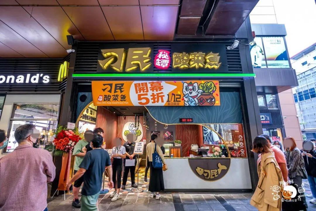 台湾现在满大街都是酸菜鱼了（台湾现在满大街都是酸菜鱼了嘛）