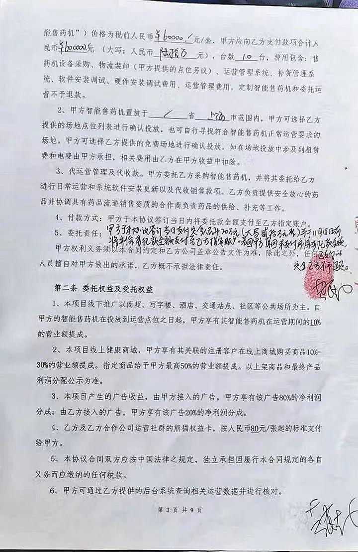 警惕！已有人被骗60万元，亲自赶往上海后惊呆：投资的机器不见了，公司人去楼空...