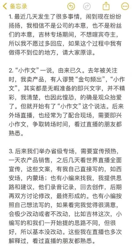 董宇辉回应争议:反对饭圈文化 董宇超是哪的人