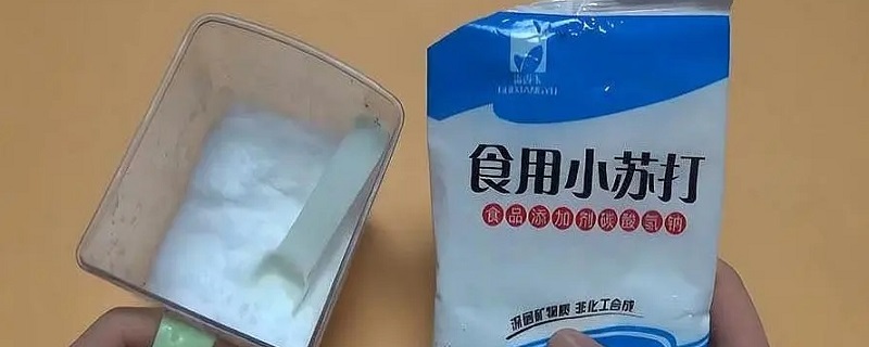 食盐和小苏打在水中的溶解能力 食盐和小苏打在水中的溶解能力是