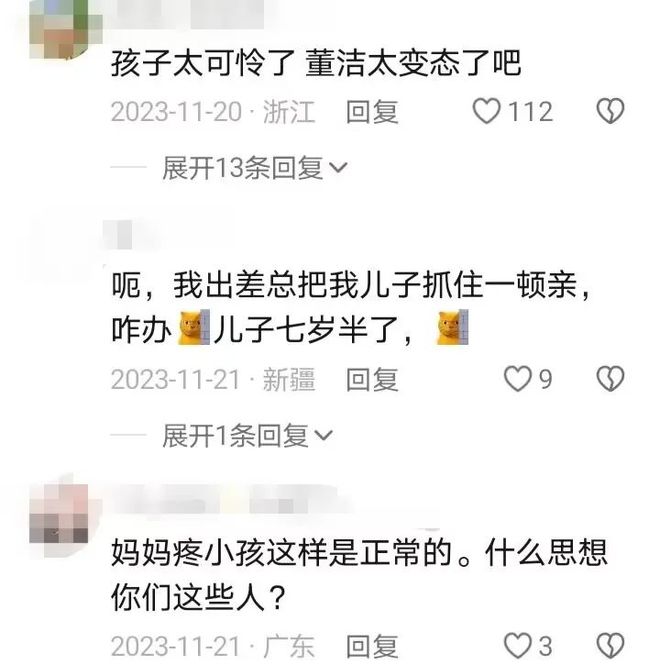 女星当众和女儿热吻20秒：没有边界感的父母，有多可怕？