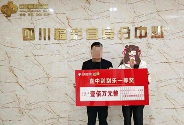 女孩第一次买刮刮乐就中了100万（买刮刮乐中奖的概率是多少）