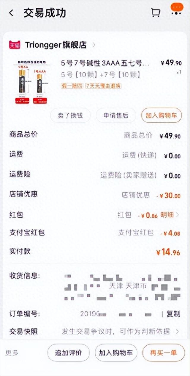 天猫一店铺售假，举报后4个月没结果！平台称“不能告知处理结果”……