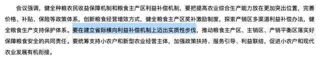 措辞有变化！时隔4个月，中央再度召开这一重要会议