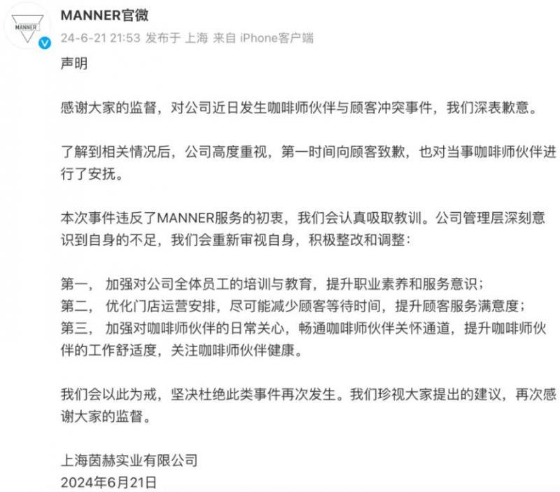 一天两家门店与顾客发生冲突（两个顾客在店里吵架怎么办）