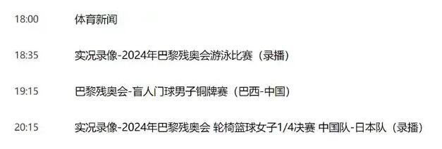 世预赛18强赛直播频道平台 今晚中国男足vs日本直播观看入口