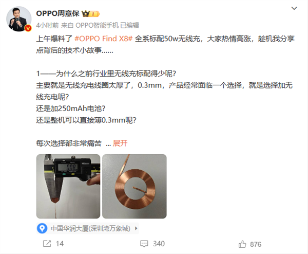 OPPO（oppo怎么开无线充电）