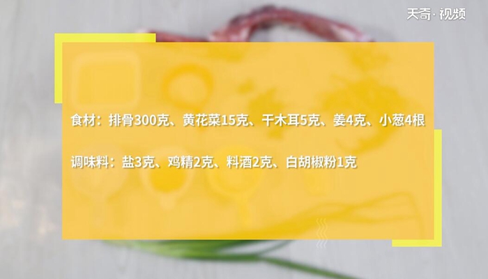 黄花菜的做法 黄花菜怎么做