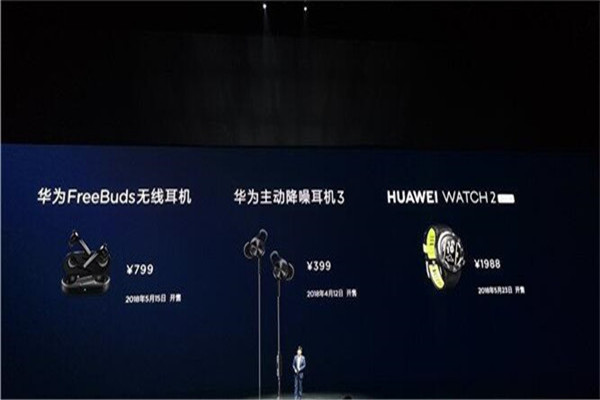 HUAWEI WATCH 2 2018多少钱