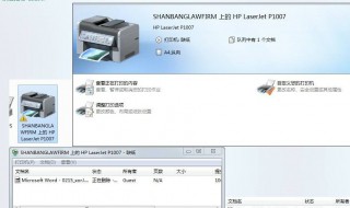 取消打印文档取消不了是怎么回事 取消打印文档取消不了是怎么回事呢