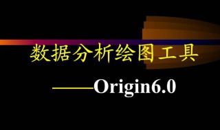 origin怎么在图上根据曲线出来公式（origin画曲线图）