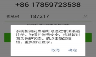 qq号被永久冻结发短信没收到（qq被冻结了短信用不了怎么办）