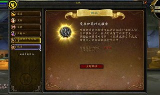 魔兽世界怀旧版时光徽章有什么用（魔兽世界经典怀旧服时光徽章）