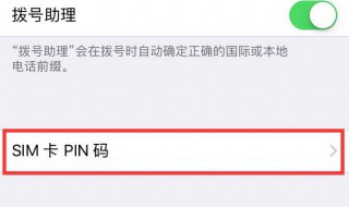 华为手机的PIN码是什么（华为手机pin码是什么怎么解锁）