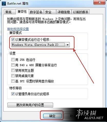 《守望先锋》无法登陆游戏及无法安装问题解决方法一览