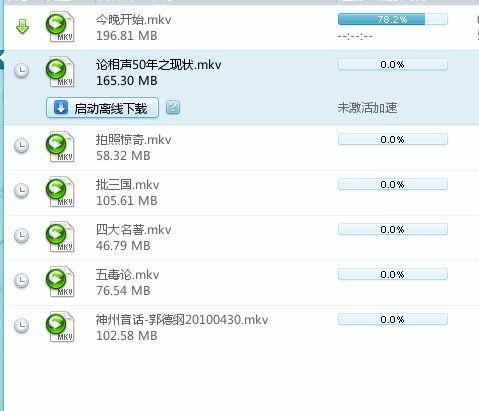 迅雷一个任务一个任务依次下载怎么设置