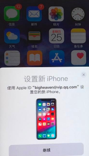 iphone激活后如何从旧设备迁移