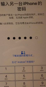 iphone激活后如何从旧设备迁移