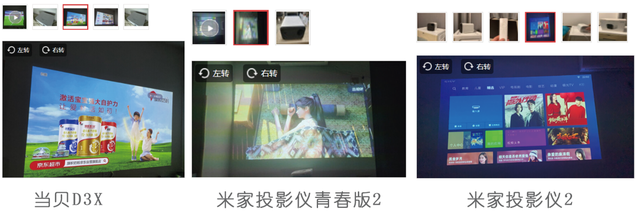 小米投影仪适合在家里用吗？对比D3x投影仪怎么样