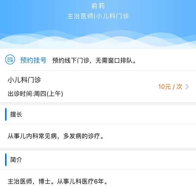 南方医科大学被罚教师停诊